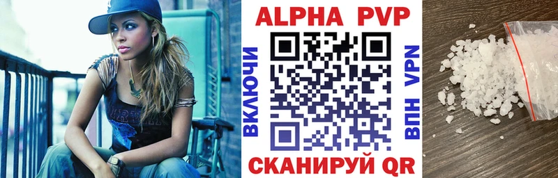 A-PVP Соль Богучар